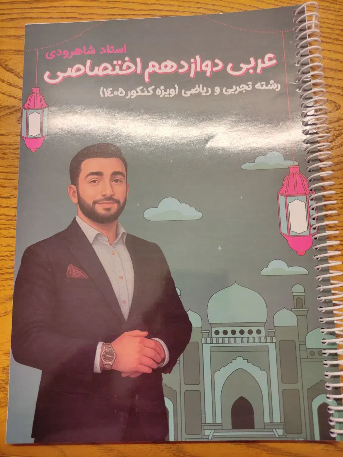 جزوات اساتید ماز|کتاب و مجله آموزشی|میانه, |دیوار