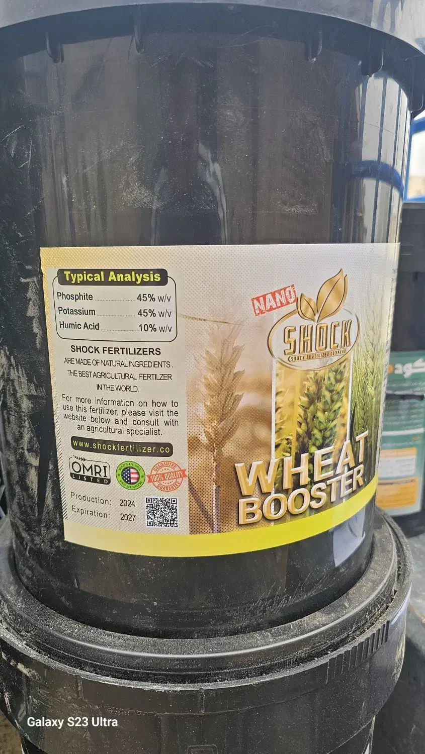 کود شیمیایی مایع شوک|خدمات باغبانی و درختکاری|باوی, |دیوار