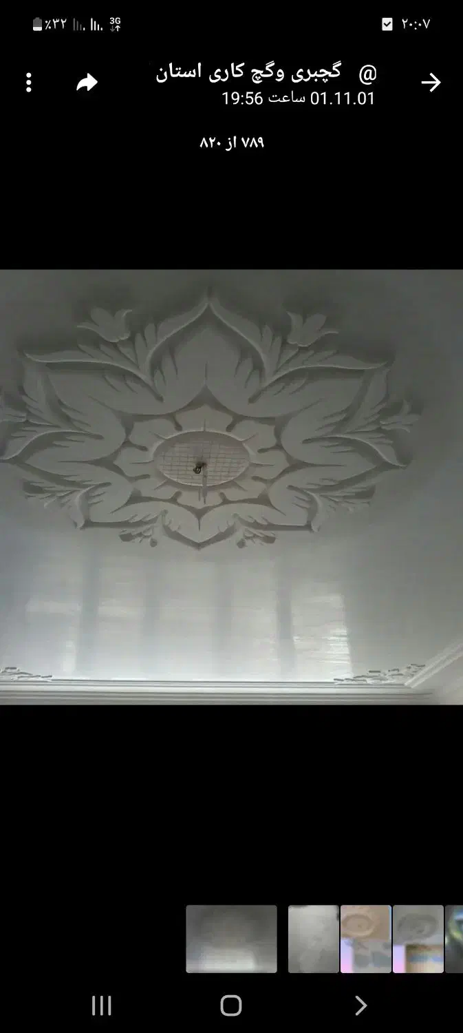 گچکار ساختمان|خدمات پیشه و مهارت|شیراز, شهرک دارایی|دیوار