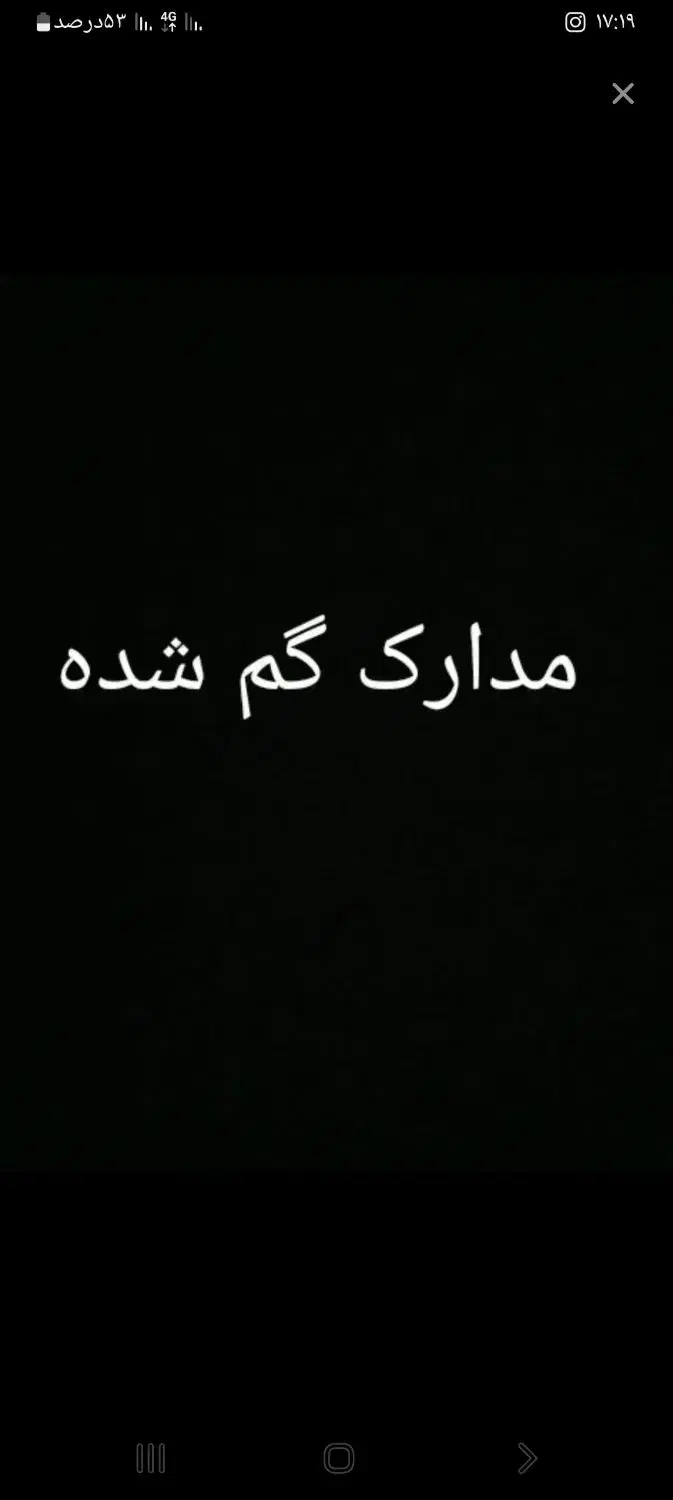 مدارک به نام حسین محمدی گم شده عابرکارت باکارت ملی|اشیا|خرمدره, |دیوار