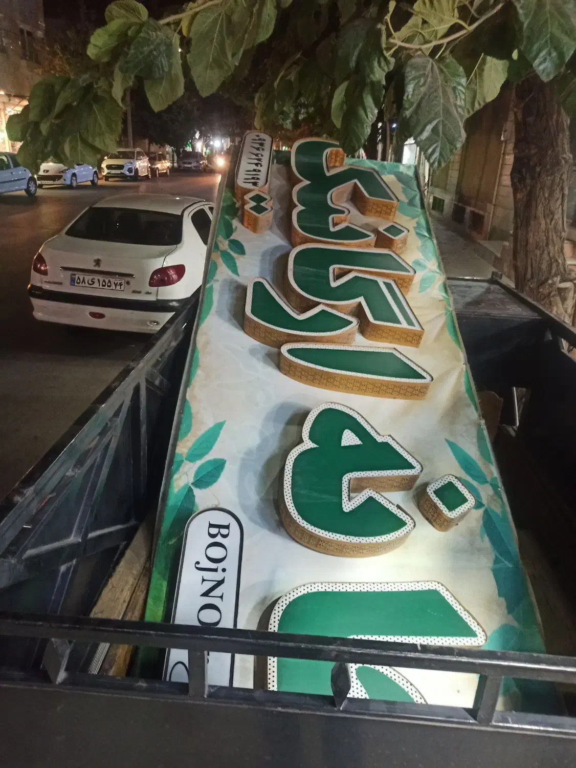 تابلو چلنیوم خانه ارگانیک و جا آجیلی فلزی|فروشگاه و مغازه|مشهد, زمرد|دیوار