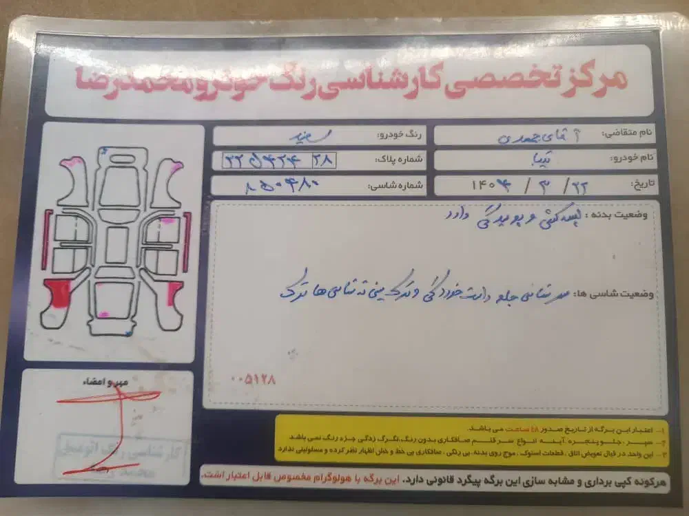 تیبا یک مدل 94|خودرو سواری و وانت|ملایر, |دیوار