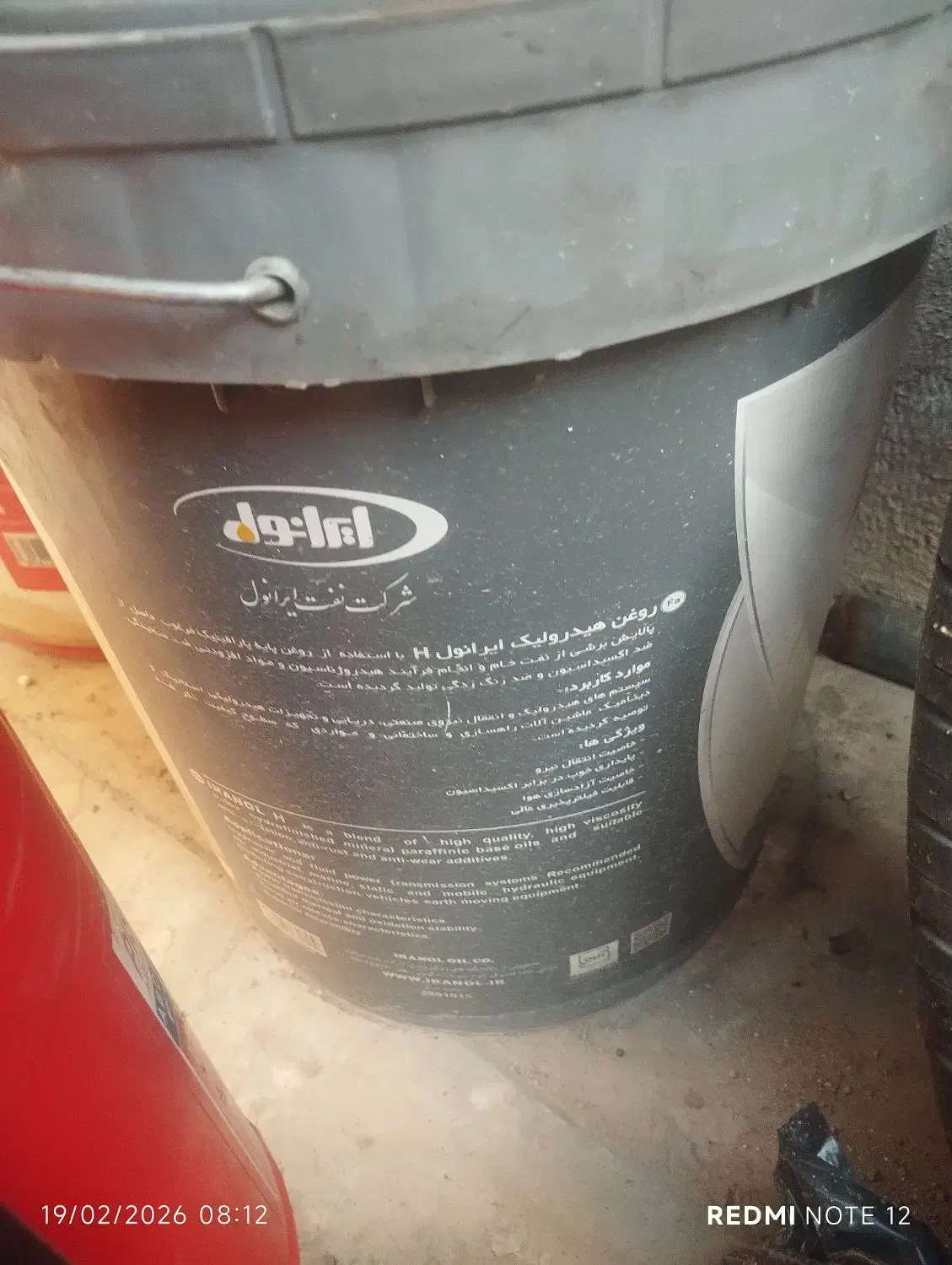 روغن هیدرولیک|خدمات موتور و ماشین|مسجد سلیمان, |دیوار