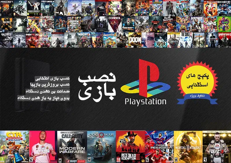 نصب بازی PS5 PS4 XBOX اقساطی ونقدی|کنسول، بازی ویدئویی و آنلاین|شاهین‌شهر, فردوسی|دیوار