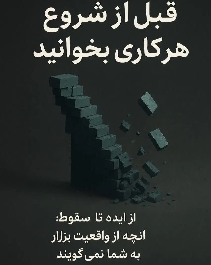 گردهمایی همایش انچه ازواقعیت بازارنمیدانید|گردهمایی و همایش|مشهد, فرهنگ|دیوار