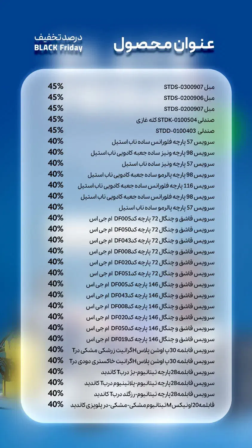 تا ۵۰ درصد تخفیف لوازم خانگی|سایر لوازم برقی|تفرش, |دیوار