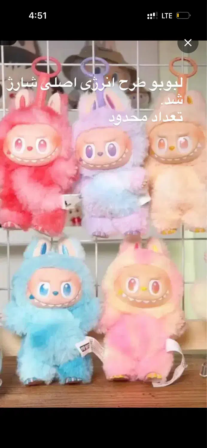 لبوبو انرژی به قیمت عمده تکی بخر|اسباببازی بچه|تهران, آرژانتین|دیوار