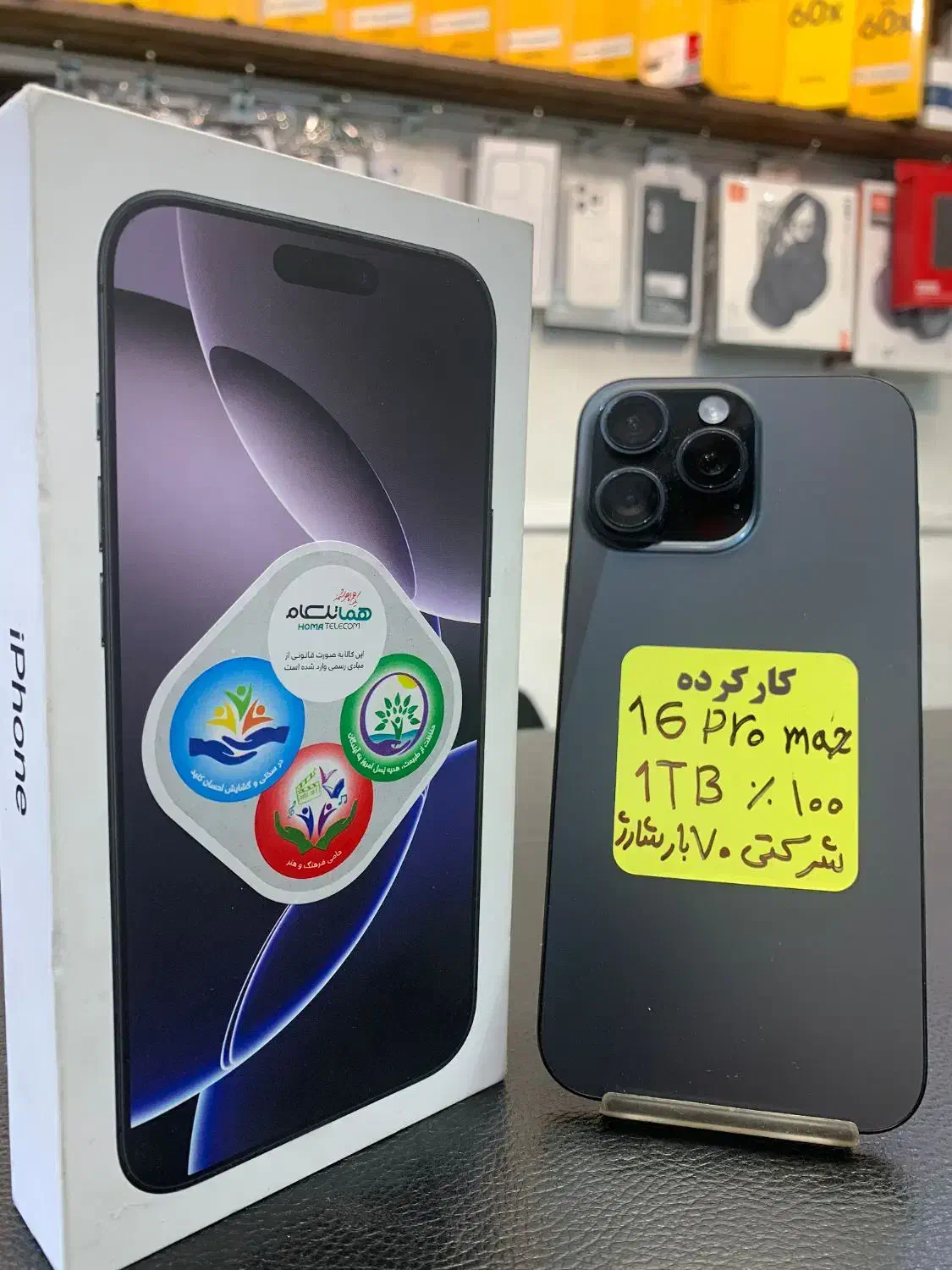 iphone 16 pro max|موبایل|تهران, جمهوری|دیوار