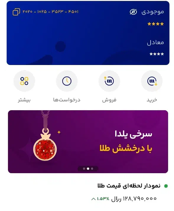 کسب درآمد با چند سوت طلا|کارت هدیه و تخفیف|رامشیر, |دیوار