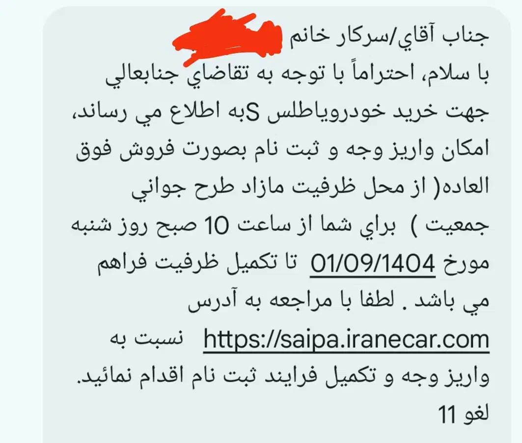 فروش حواله اطلس s|خودرو سواری و وانت|ورزقان, |دیوار