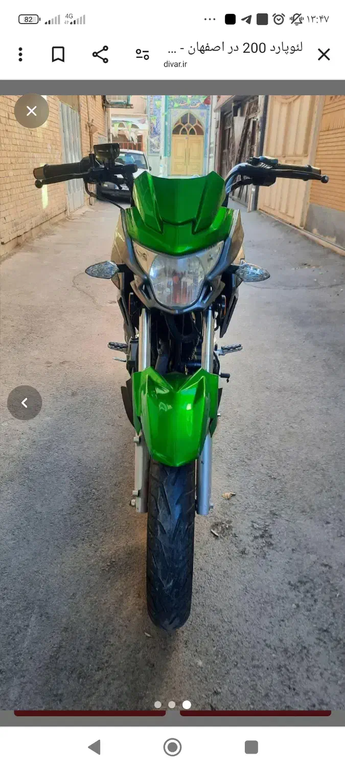 دینو لعوپار۲۰۰cc|موتورسیکلت|شاهین‌شهر, فردوسی|دیوار