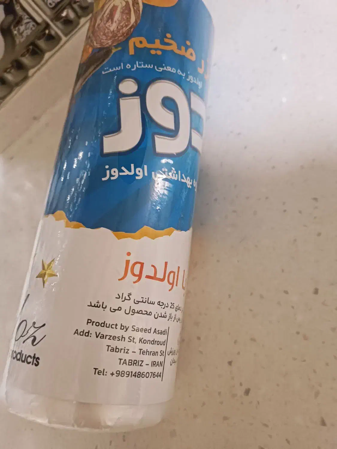 نایلون فریزر یک کیلویی|ظروف نگهدارنده، پلاستیکی، یک‌بارمصرف|میاندوآب, |دیوار