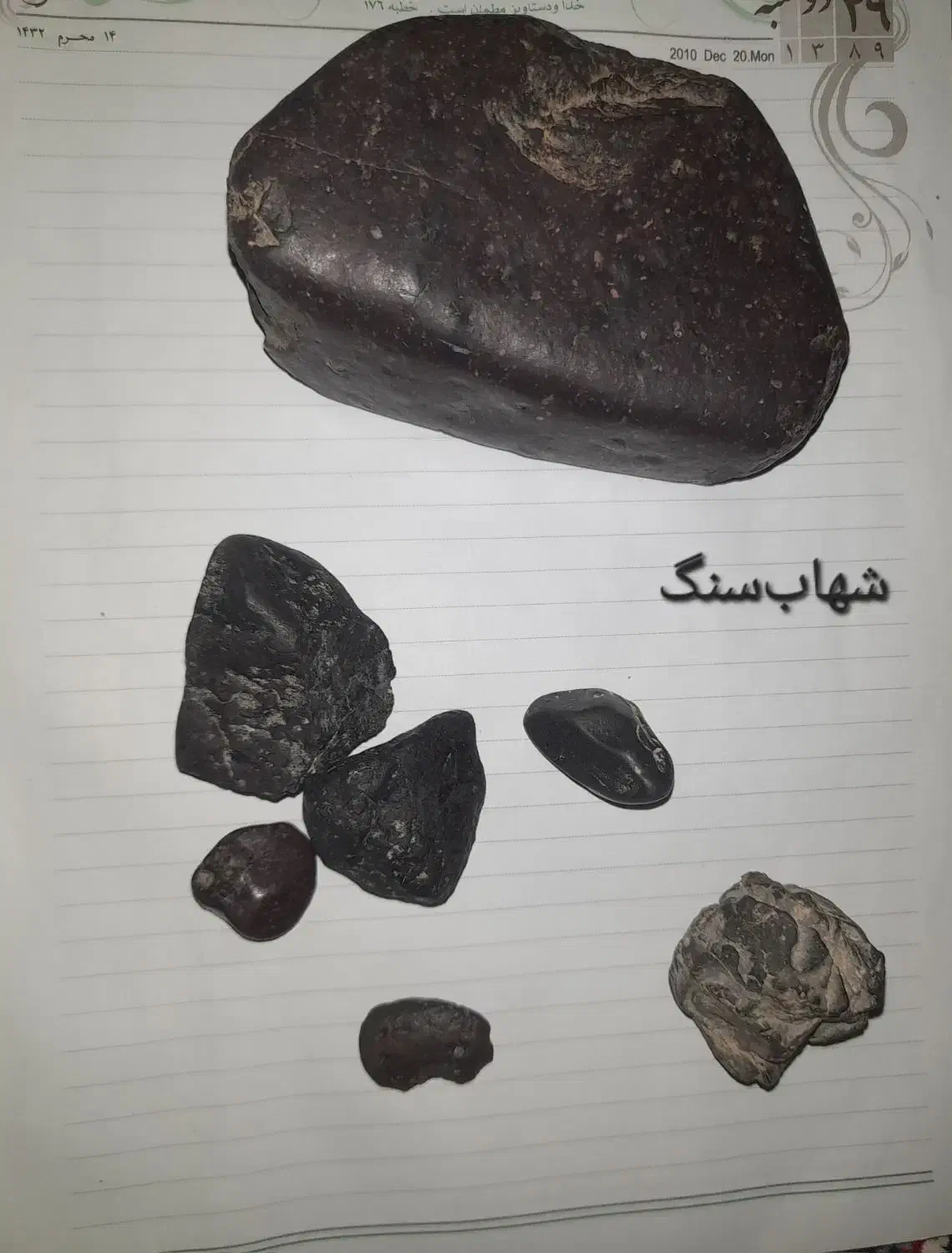 چند مدل سنگ|جواهرات|بیجار, |دیوار