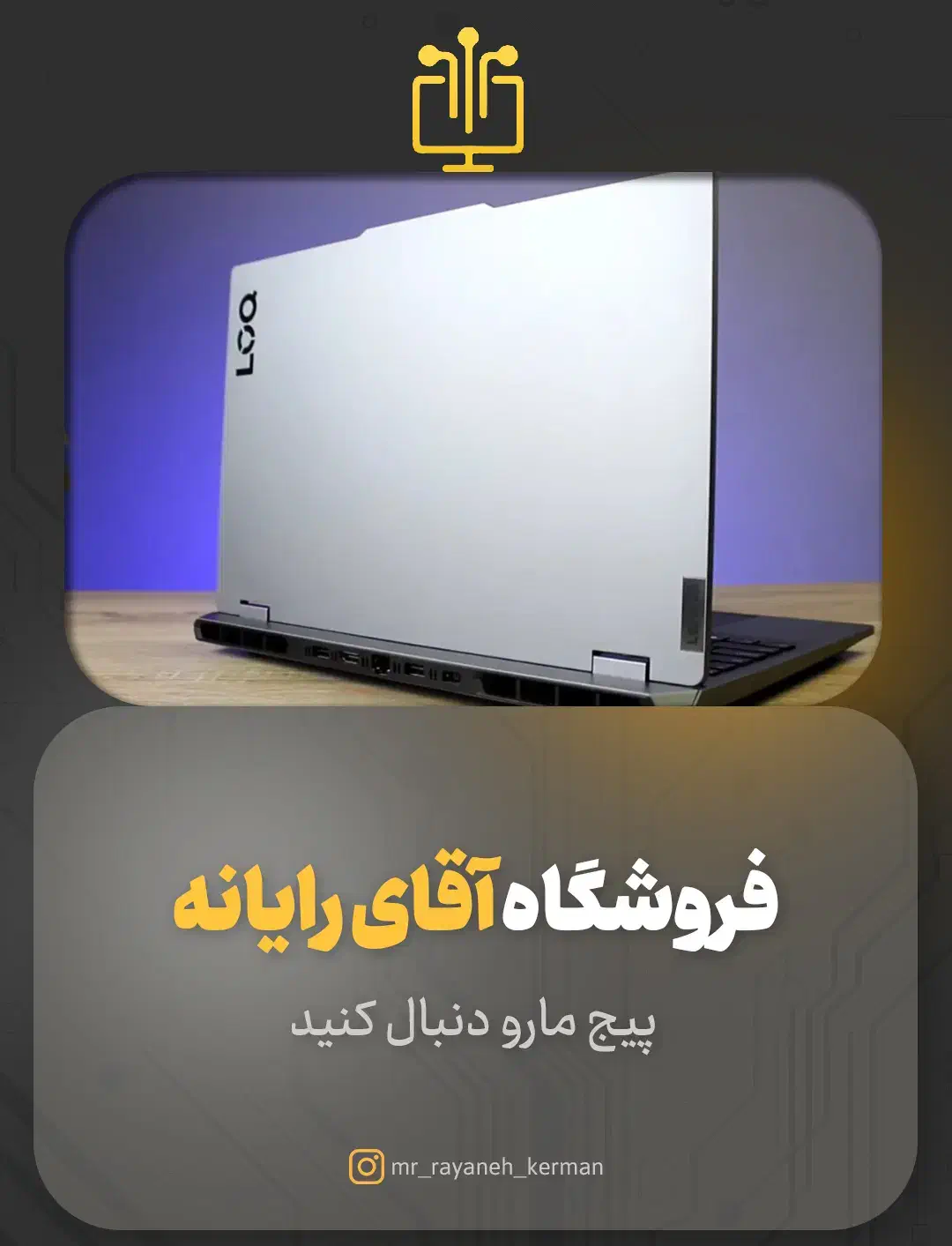 لپ تاپ گیمینگ  لنو LOQ 15irx9|رایانه همراه|کرمان, |دیوار