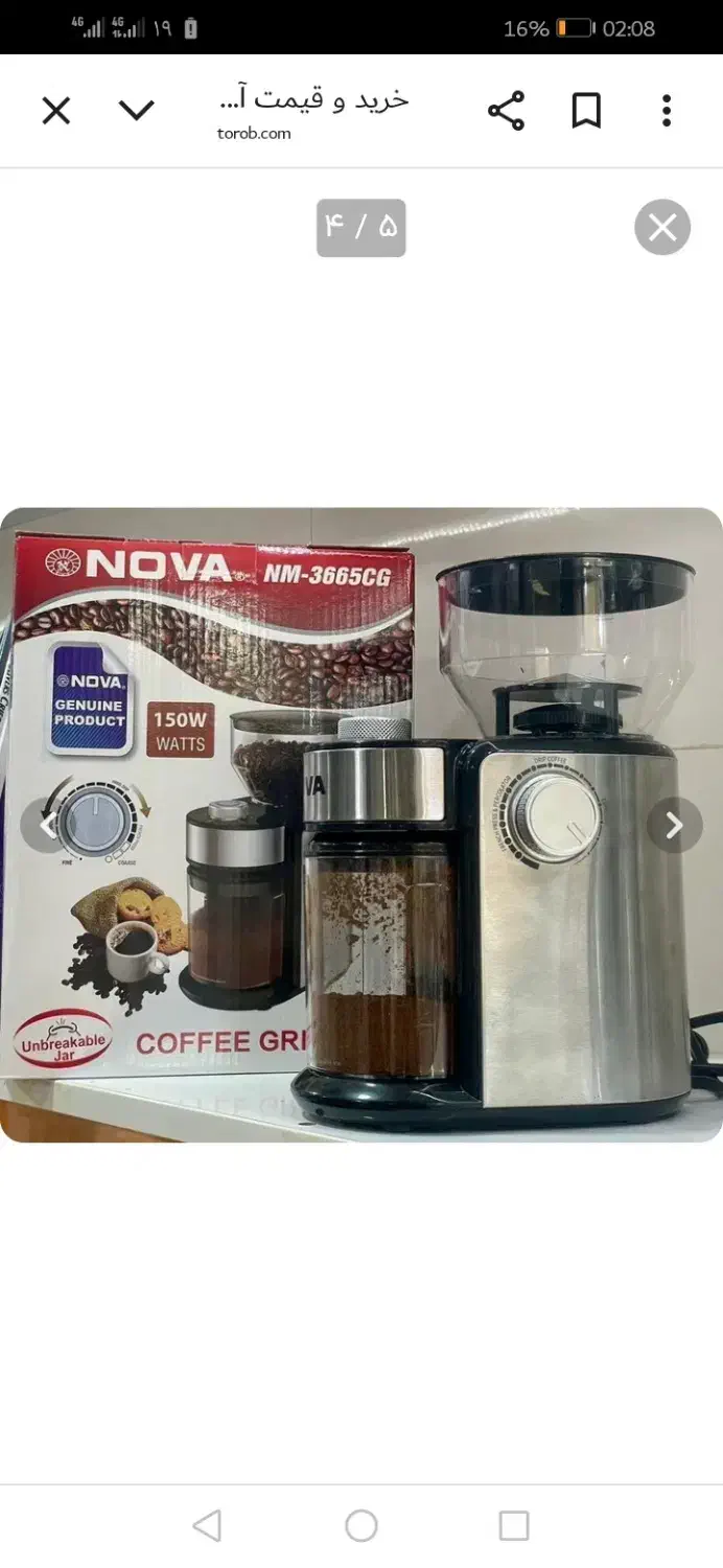 اسیاب قهوه|خردکن، آسیاب، غذاساز|شاهرود, |دیوار