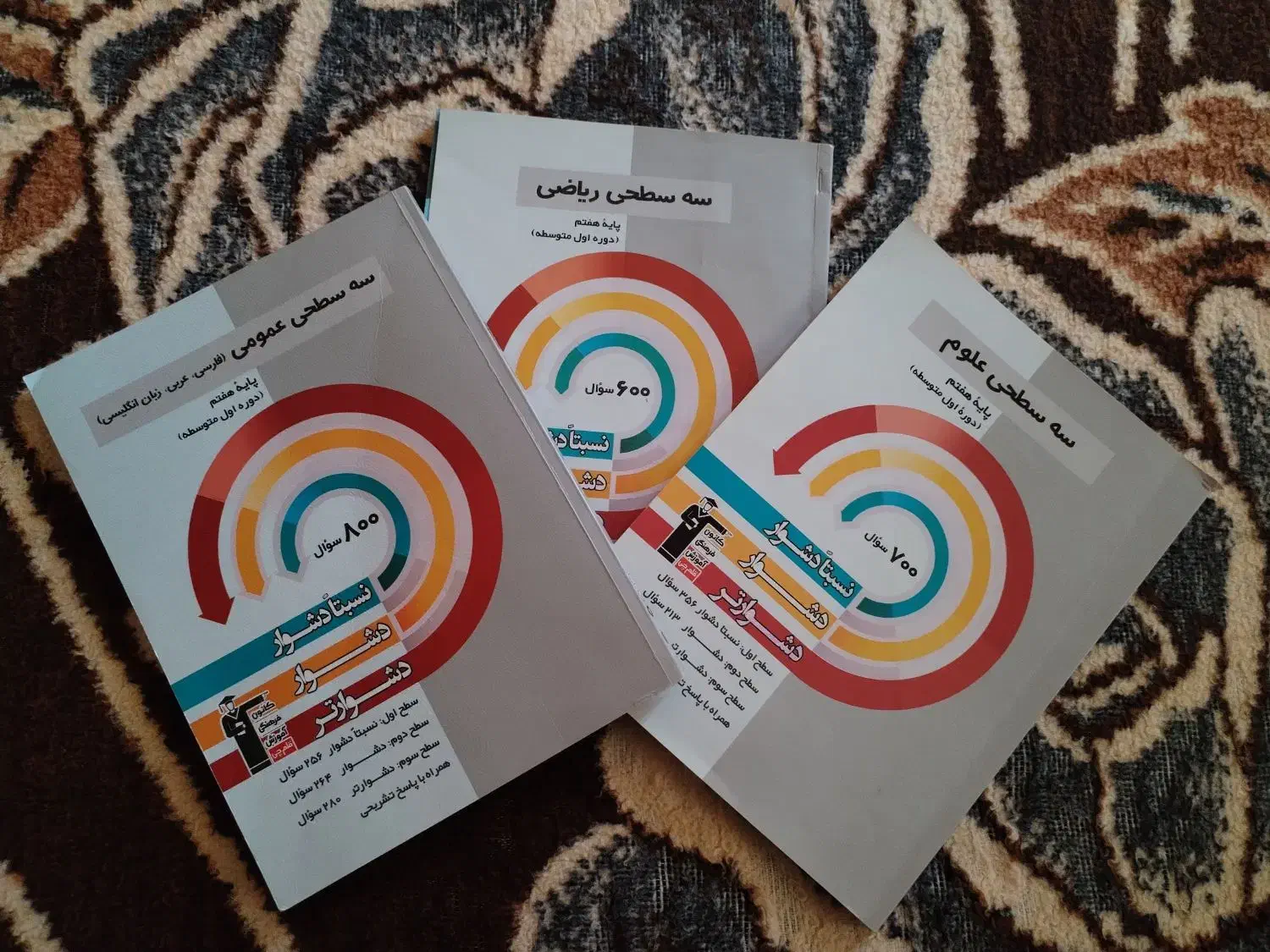 کتابهای نو، خیلی سبز و سه سطحی قلمچی هفتم|لوازم التحریر|اهر, |دیوار