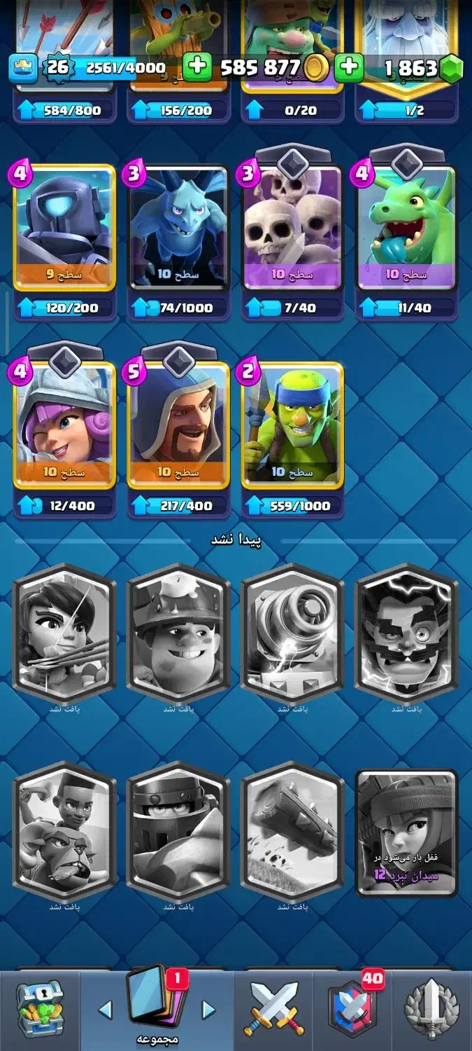 اکانت بازی کلش رویال|کنسول، بازی ویدئویی و آنلاین|گرمدره, |دیوار