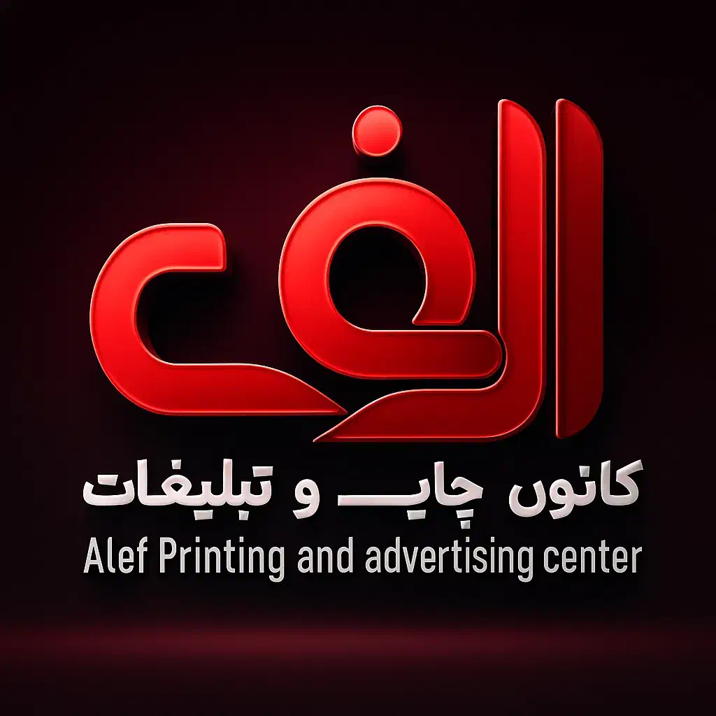 طراح مسلط به فتوشاپ و نیروی ساده|استخدام صنعتی، فنی، مهندسی|تهران, فردوس|دیوار