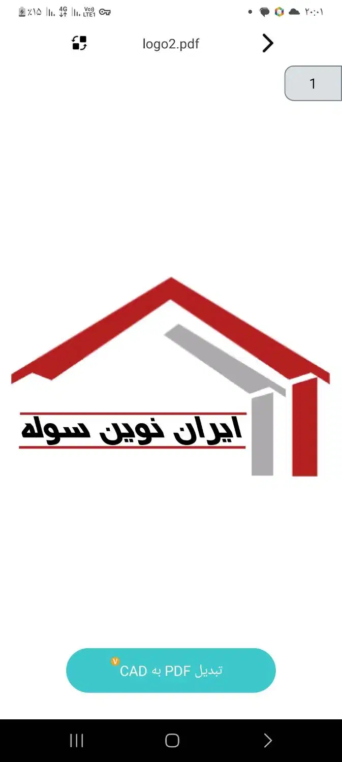 انواع سوله نو و دست دوم در دهانه های مختلف|عمده‌فروشی|چهاردانگه (تهران), |دیوار