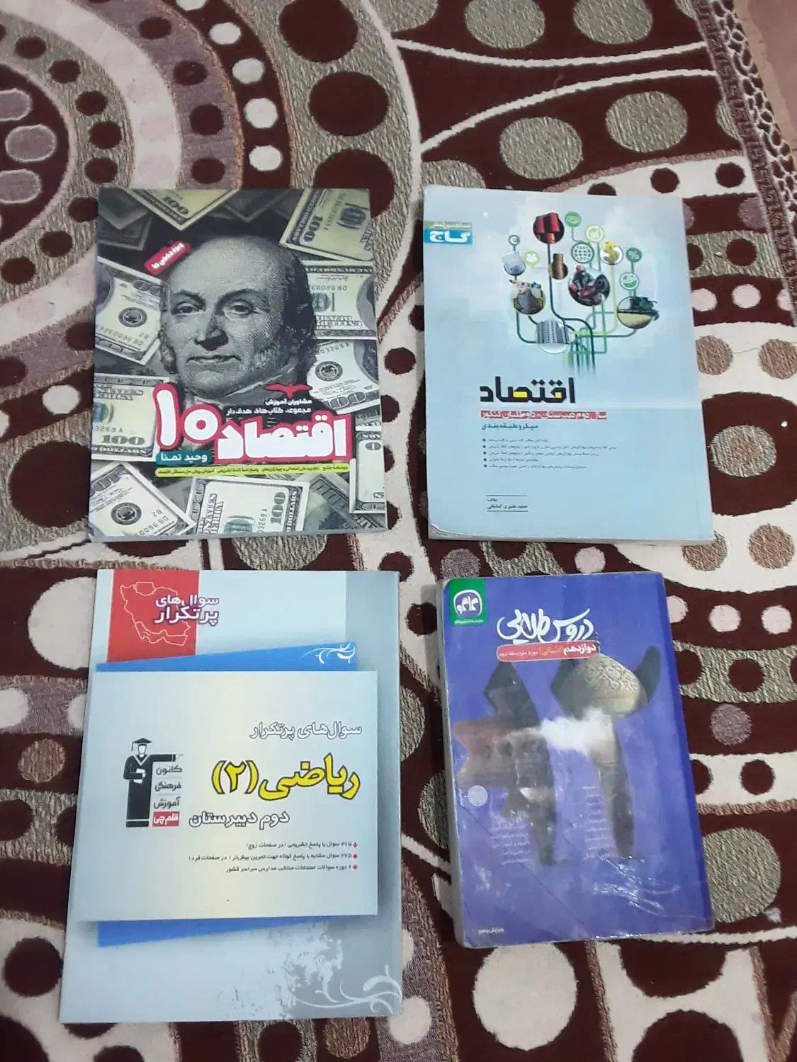 کتاب تست انسانی|کتاب و مجله آموزشی|قم, شهید صیاد شیرازی|دیوار