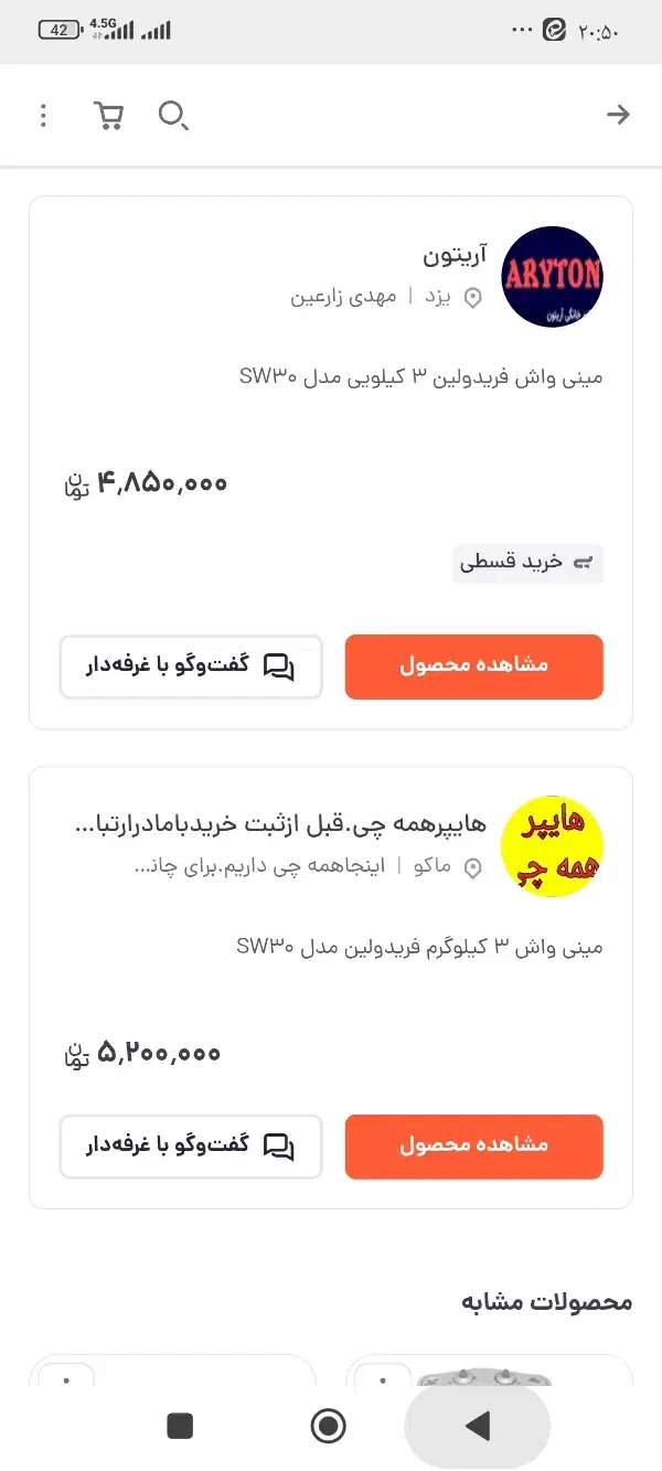 کهنه شور|ماشین لباسشویی و خشک‌کن لباس|اصفهان, کارلادان|دیوار