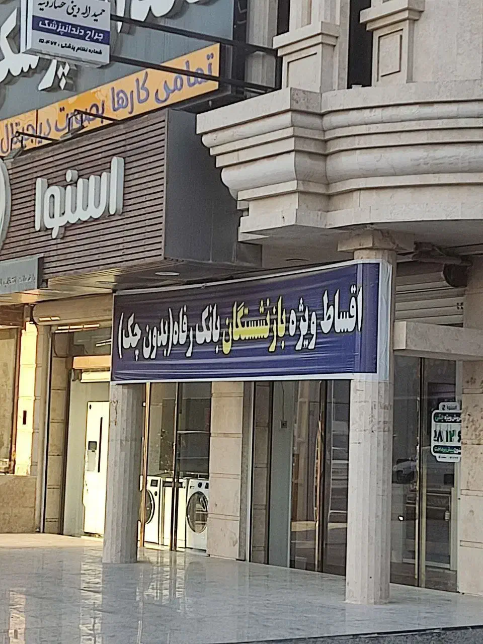 خرید ویژه بازنشستگان تامین اجتماعی|یخچال و فریزر|شیراز, گود عربان|دیوار