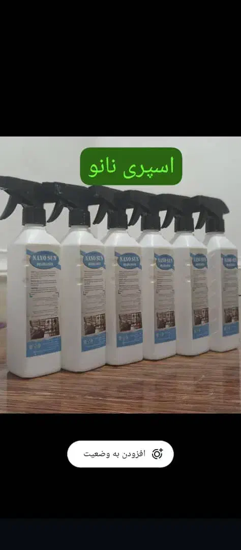 اسپری|مواد شوینده و دستمال کاغذی|چمران, |دیوار