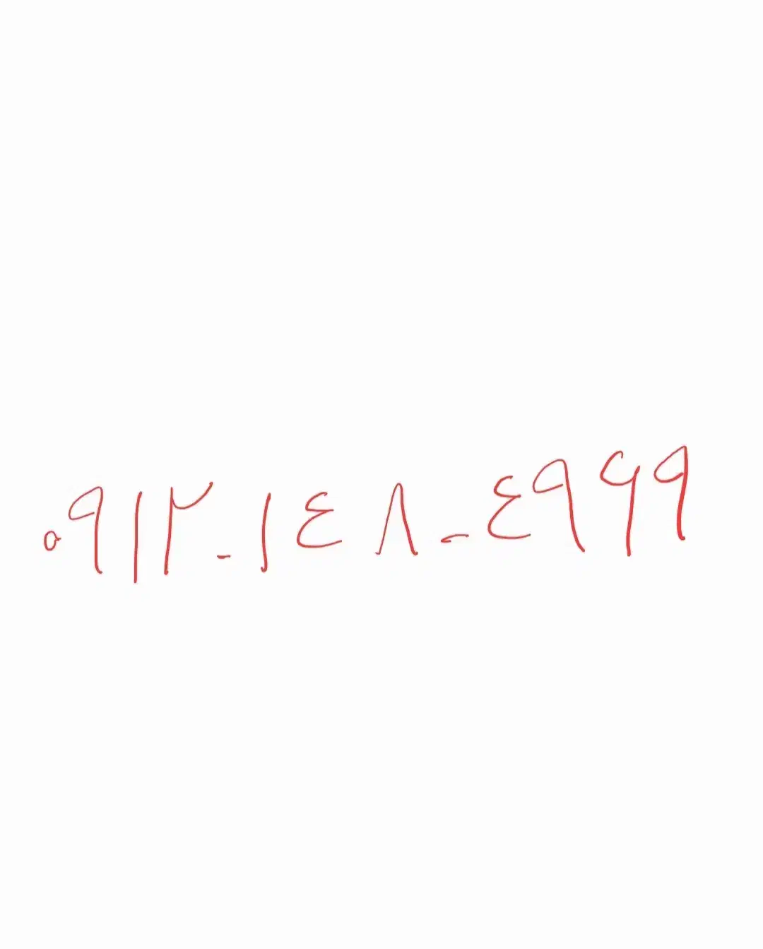 سیمکارت 0912|سیم‌کارت|پیشوا, |دیوار