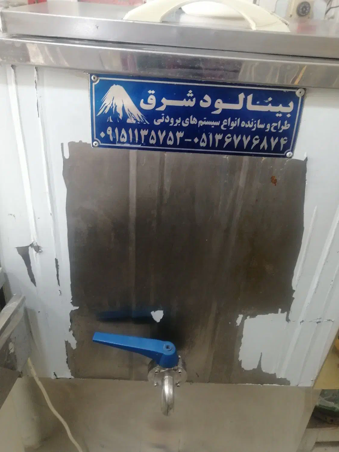 شیرسرد کن و یخچال|فروشگاه و مغازه|مشهد, مصلی (کارمندان اول)|دیوار