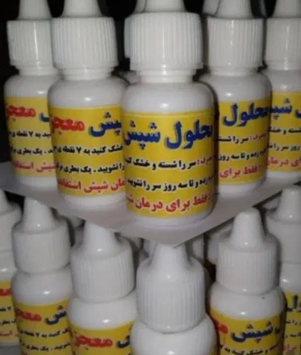 قطره شپش معجزه عمده|آرایشی، بهداشتی، درمانی|قم, در بهشت|دیوار