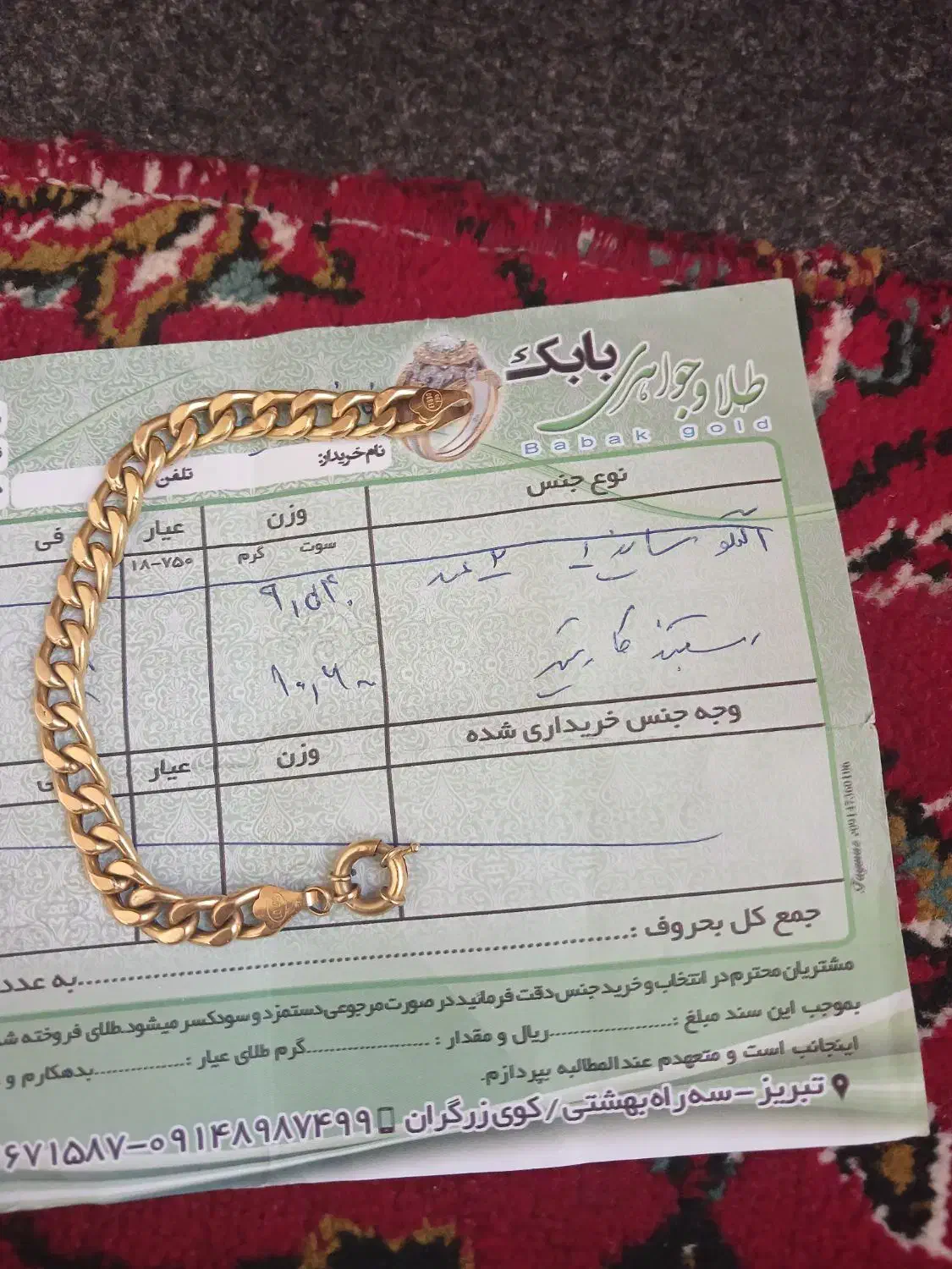 طلا|جواهرات|تبریز, |دیوار