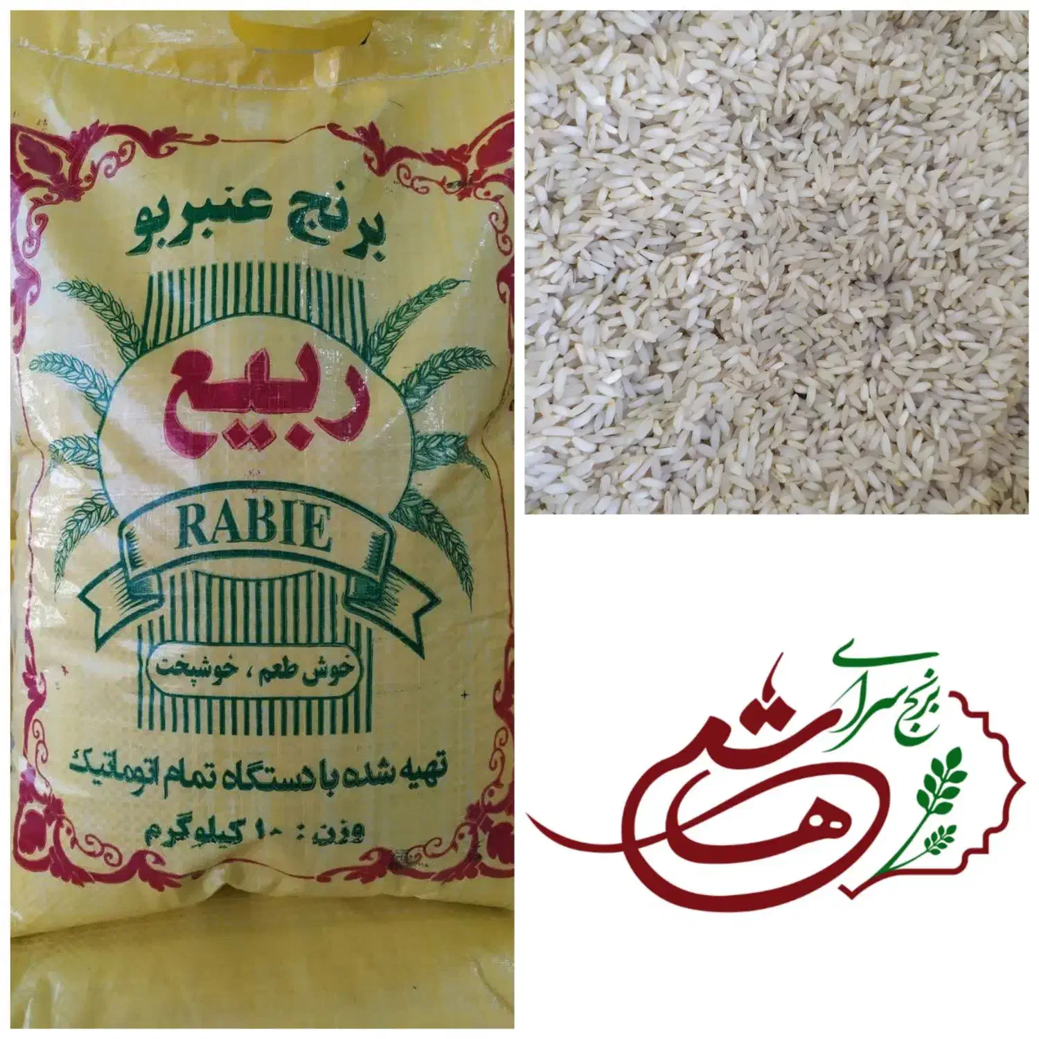 برنج عنبربو ربیع امساله|خوردنی و آشامیدنی|قم, باغ شریفی|دیوار