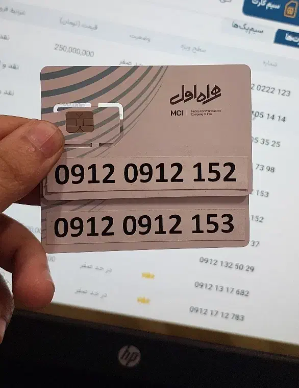 0912.780.1920|سیم‌کارت|قم, باجک یک|دیوار