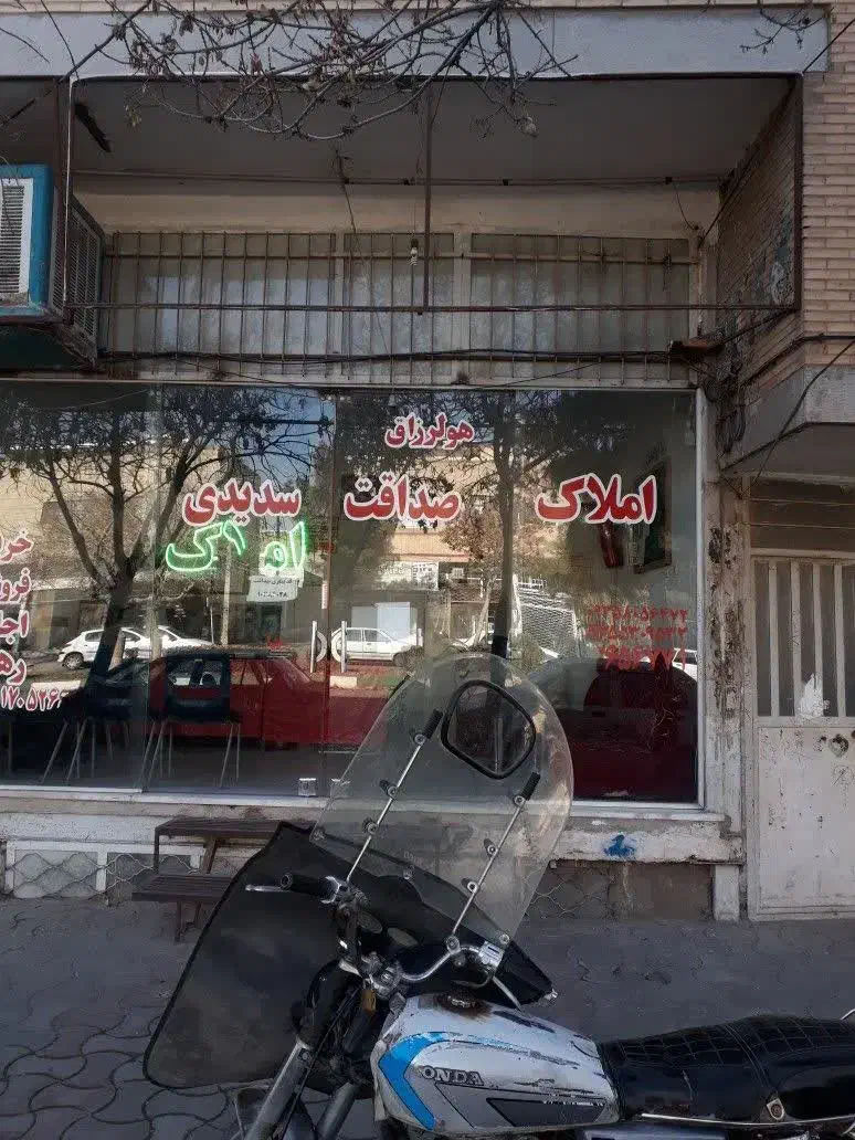 خونه ویلایی ۸۵ متری شمالی دوخواب|فروش خانه و ویلا|سبزوار, گلشن|دیوار