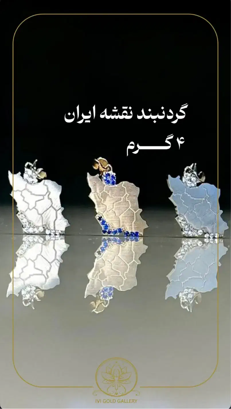 فروش طلای اقساطی|جواهرات|رشت, گلسار|دیوار