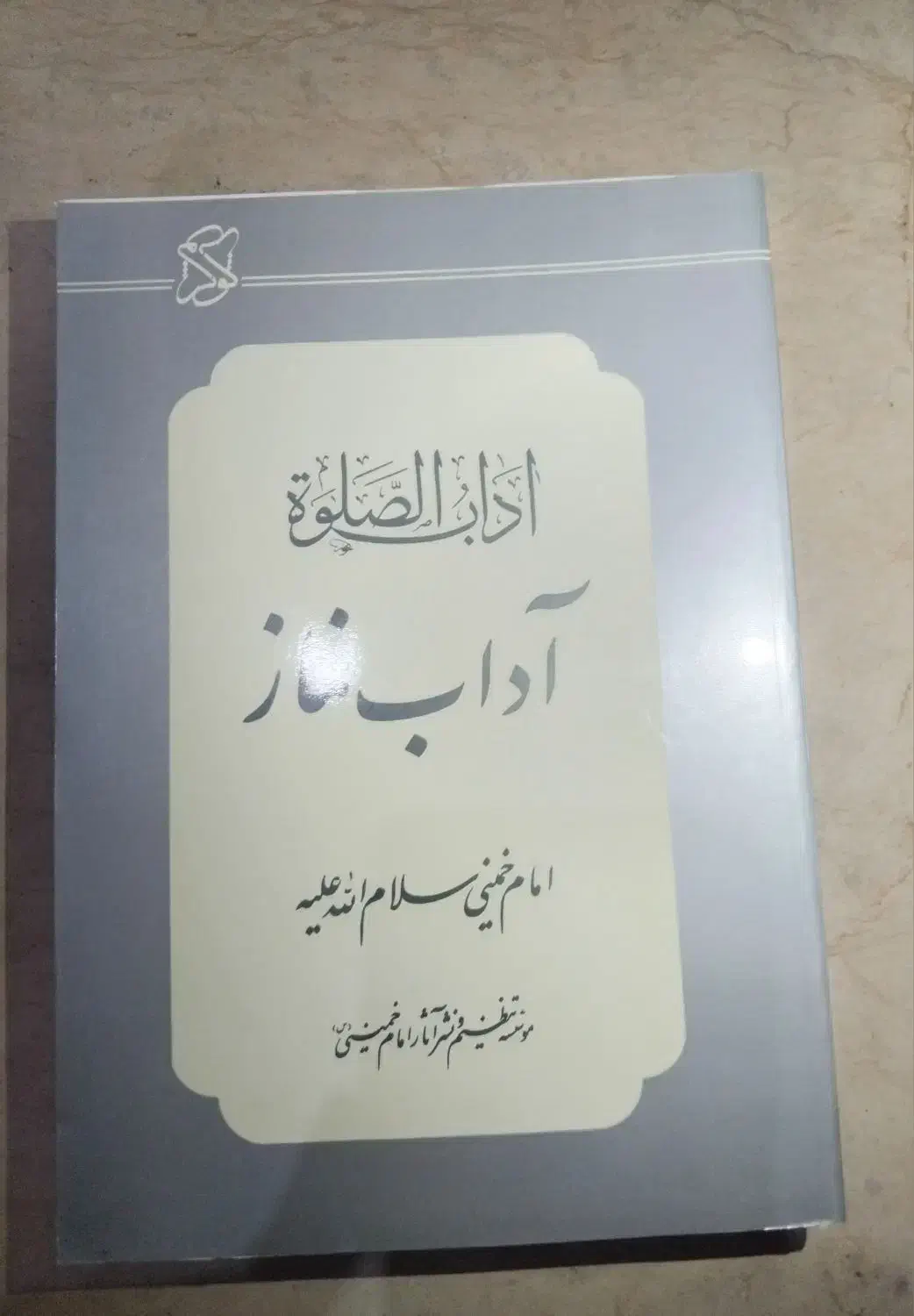 فروش کتابها باقیمت نصف، از قیمت به روز کتابها|کتاب و مجله تاریخی|قم, ارم|دیوار