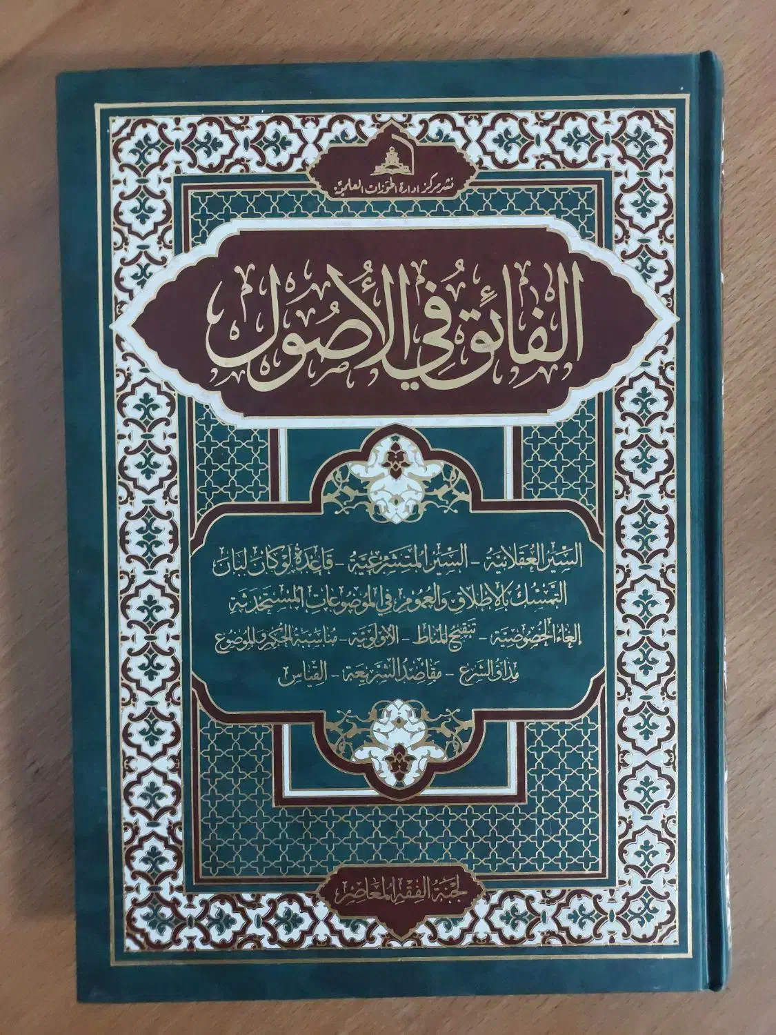 کتب درسی حوزه|کتاب و مجله مذهبی|قم, پردیسان|دیوار