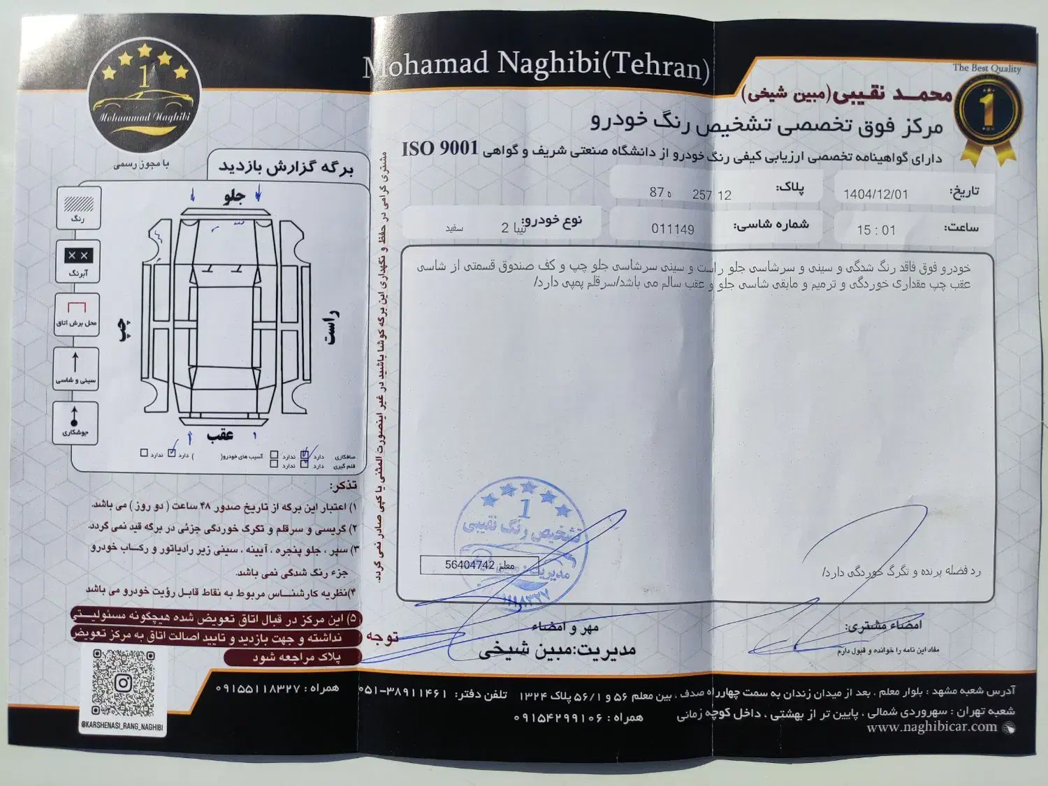 تیبا۲ مدل ۱۴۰۰|خودرو سواری و وانت|مشهد, شهید مطهری|دیوار