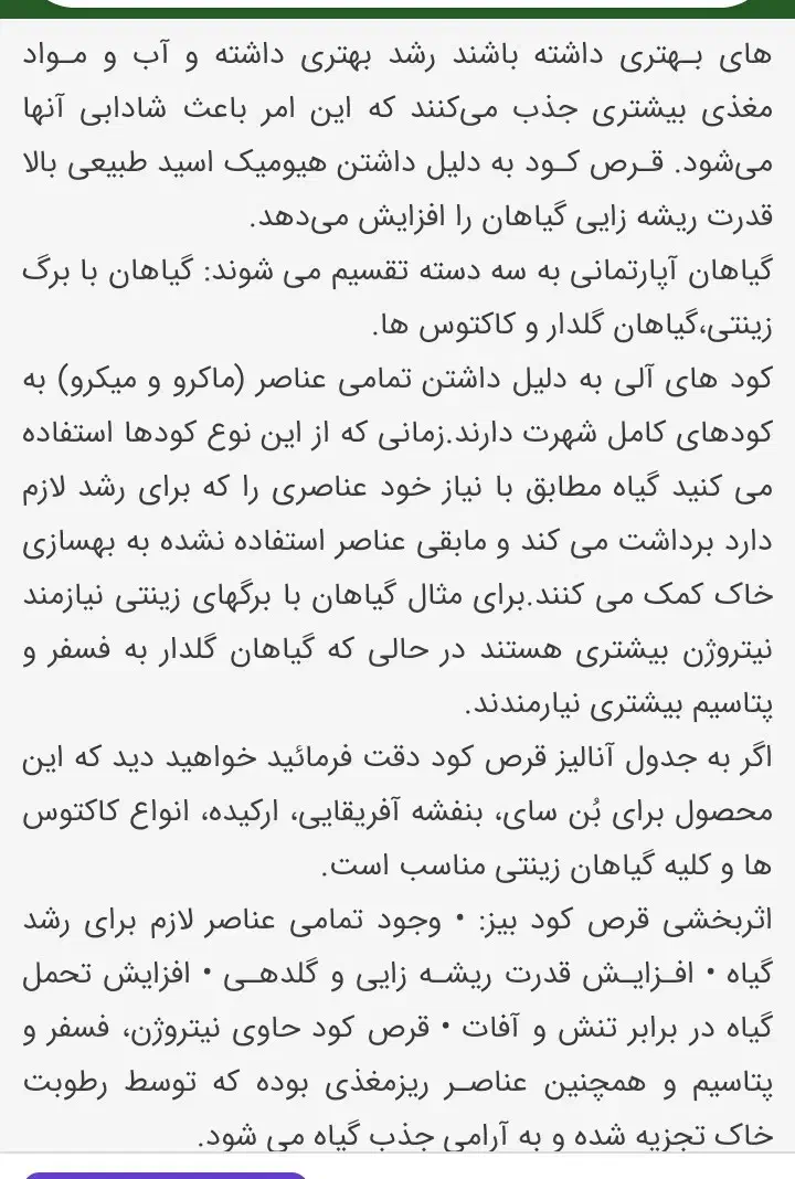 تغذیه کامل گل‌های آپارتمانی و درختان|گل و گیاه طبیعی|شیراز, درکی|دیوار