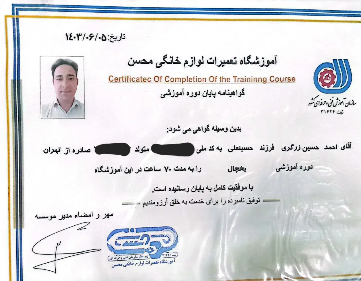 تعمیرات یخچال کولرگازی ماشین لباسشویی سام الجی و..|خدمات پیشه و مهارت|تهران, تهرانپارس شرقی|دیوار