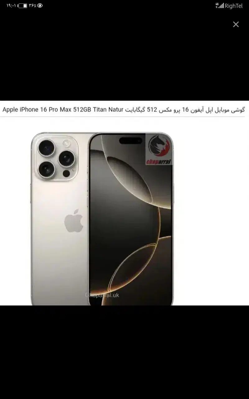 ایفون 16 طرح ویتنام|موبایل|سنندج, |دیوار