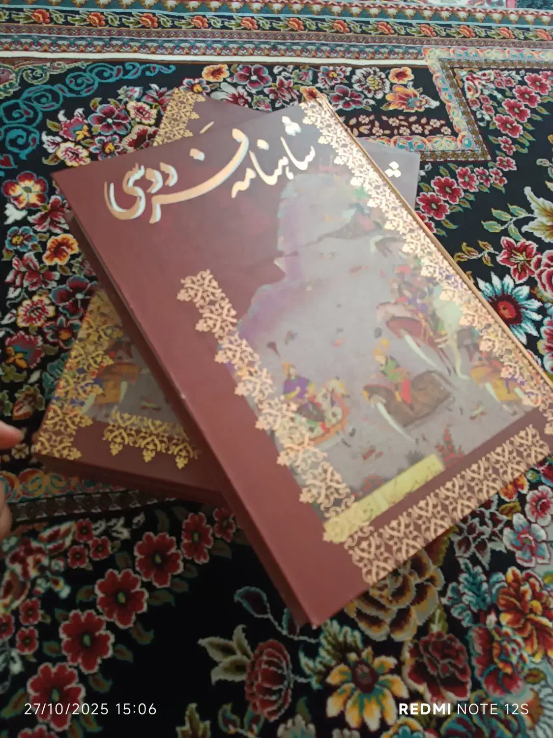 شامنامه|کتاب و مجله ادبی|زنجان, |دیوار