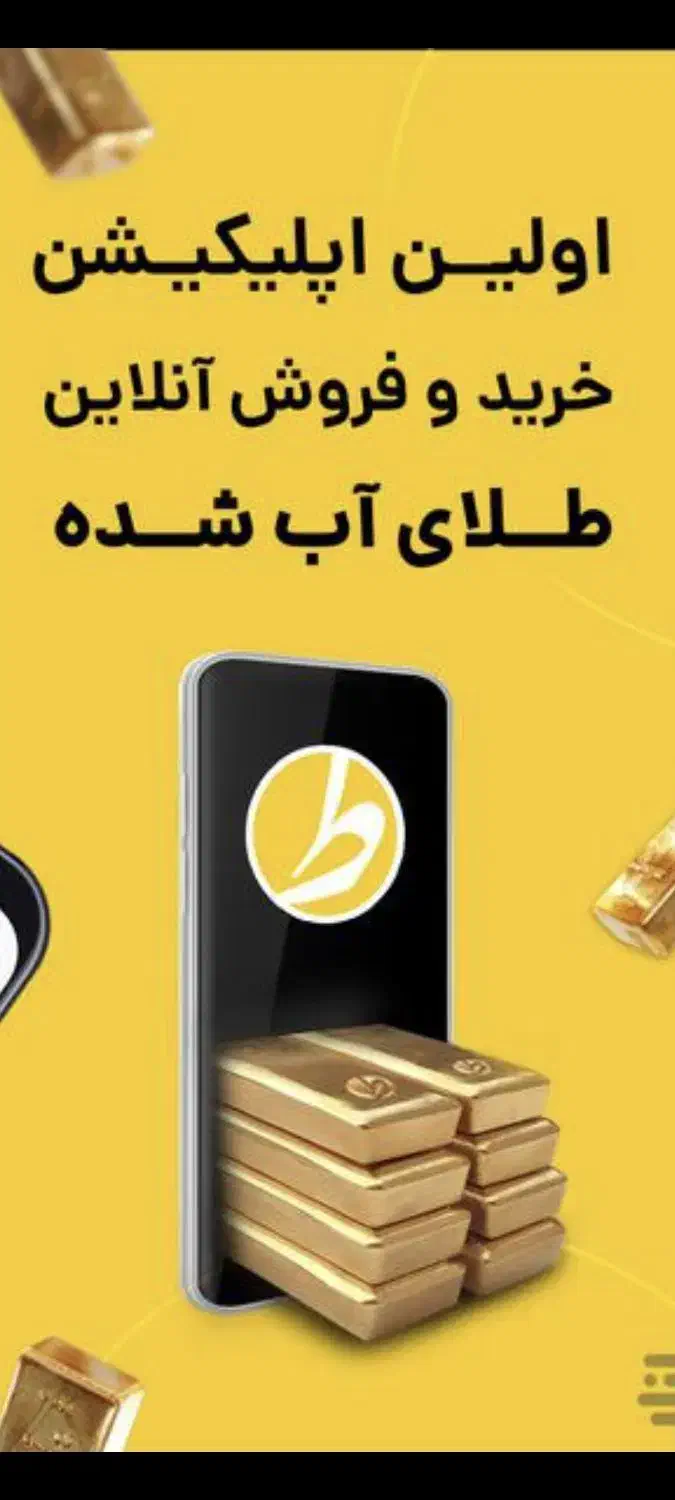 طلای رایگان|جواهرات|تهران, اکباتان|دیوار
