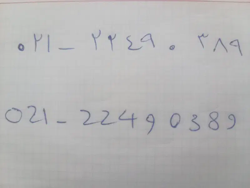 یک خط تلفن ثابت با پیش شماره 2249|سیم‌کارت|تهران, شهرک محلاتی|دیوار
