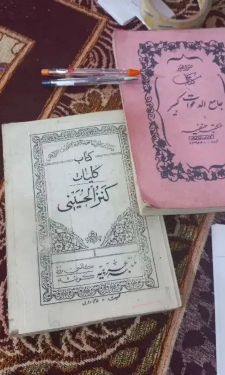 دعا|کتاب و مجله مذهبی|ساری, |دیوار