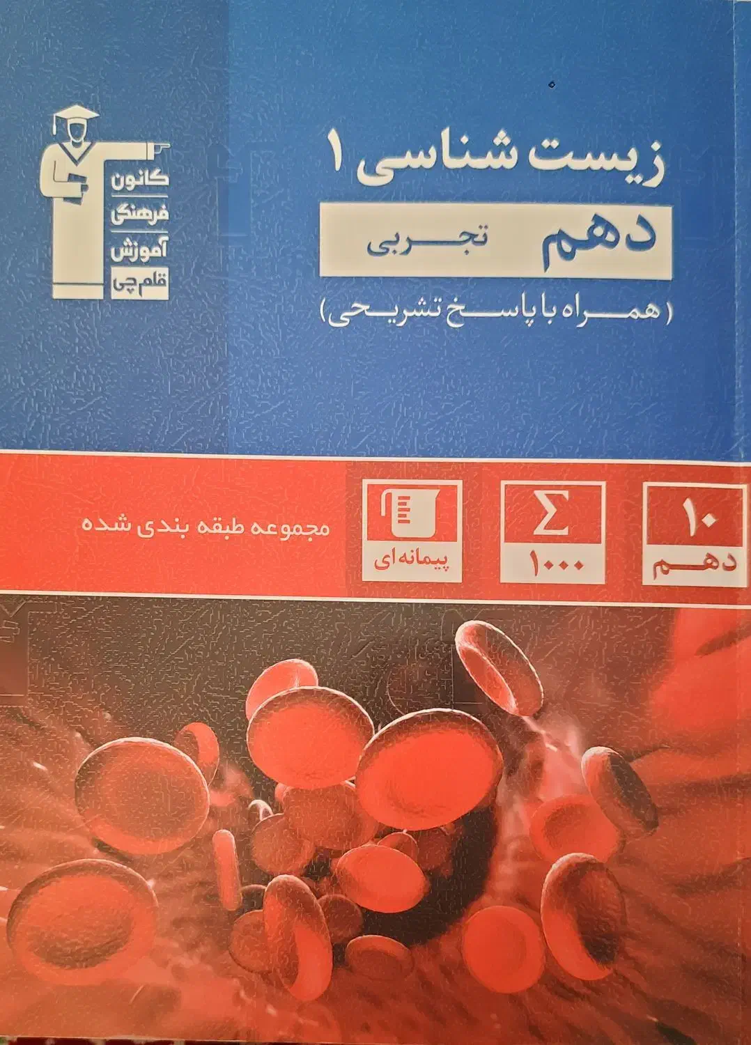 کتاب کنکوری|کتاب و مجله آموزشی|مراغه, |دیوار