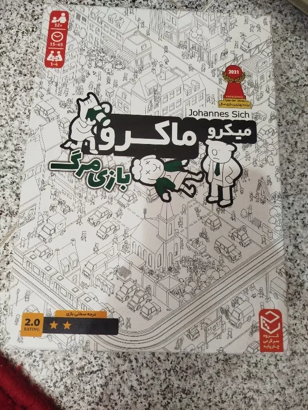 بازی فکری|اسباب‌‌بازی|ساوه, |دیوار