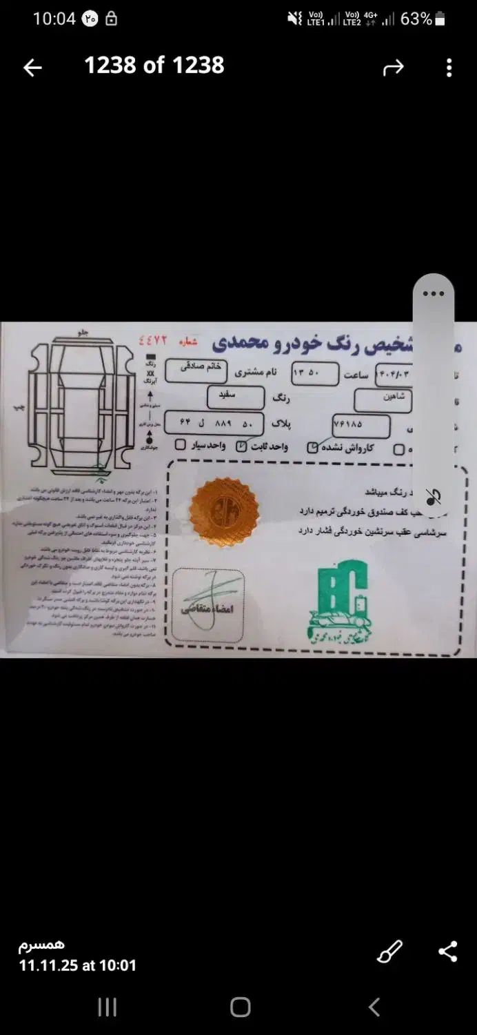 شاهین g۱۴۰۲ سانروف دار سفید|خودرو سواری و وانت|تهران, امامت|دیوار