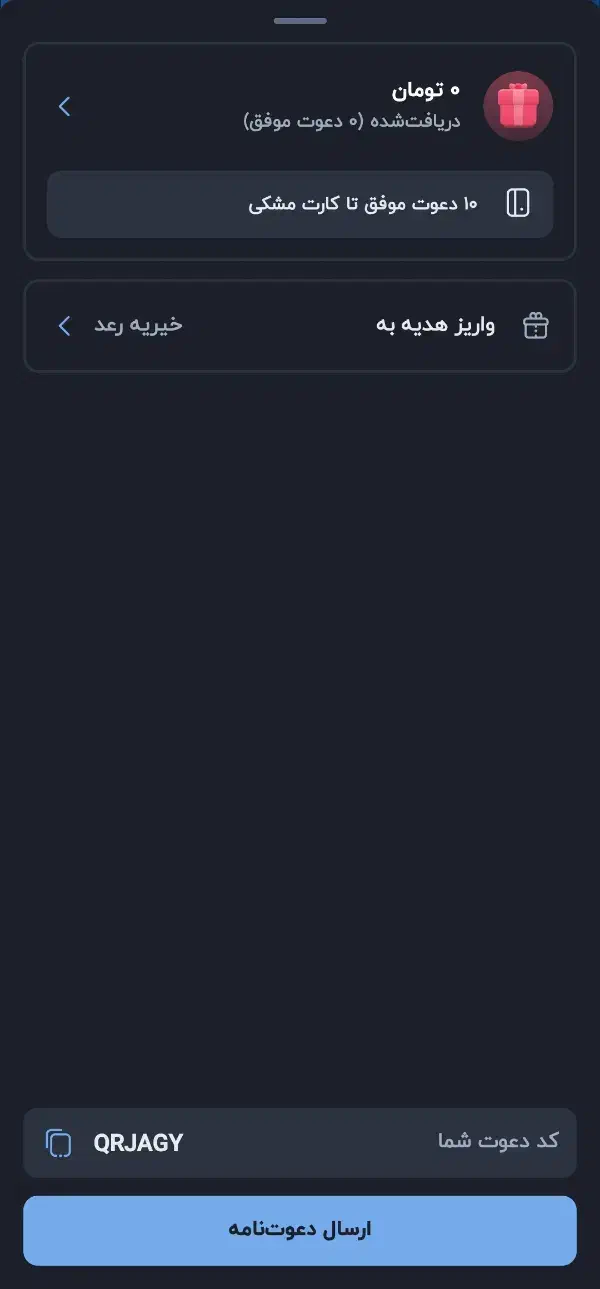 ثبت کد تخفیف بلو بانک|کارت هدیه و تخفیف|شیراز, ملاصدرا|دیوار