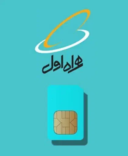 0912.65.20.531|سیمکارت|قم, بنیاد|دیوار